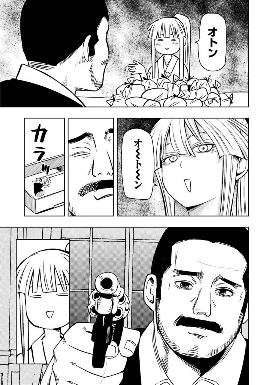 プラスチック姉さん 第203話 - Page 17