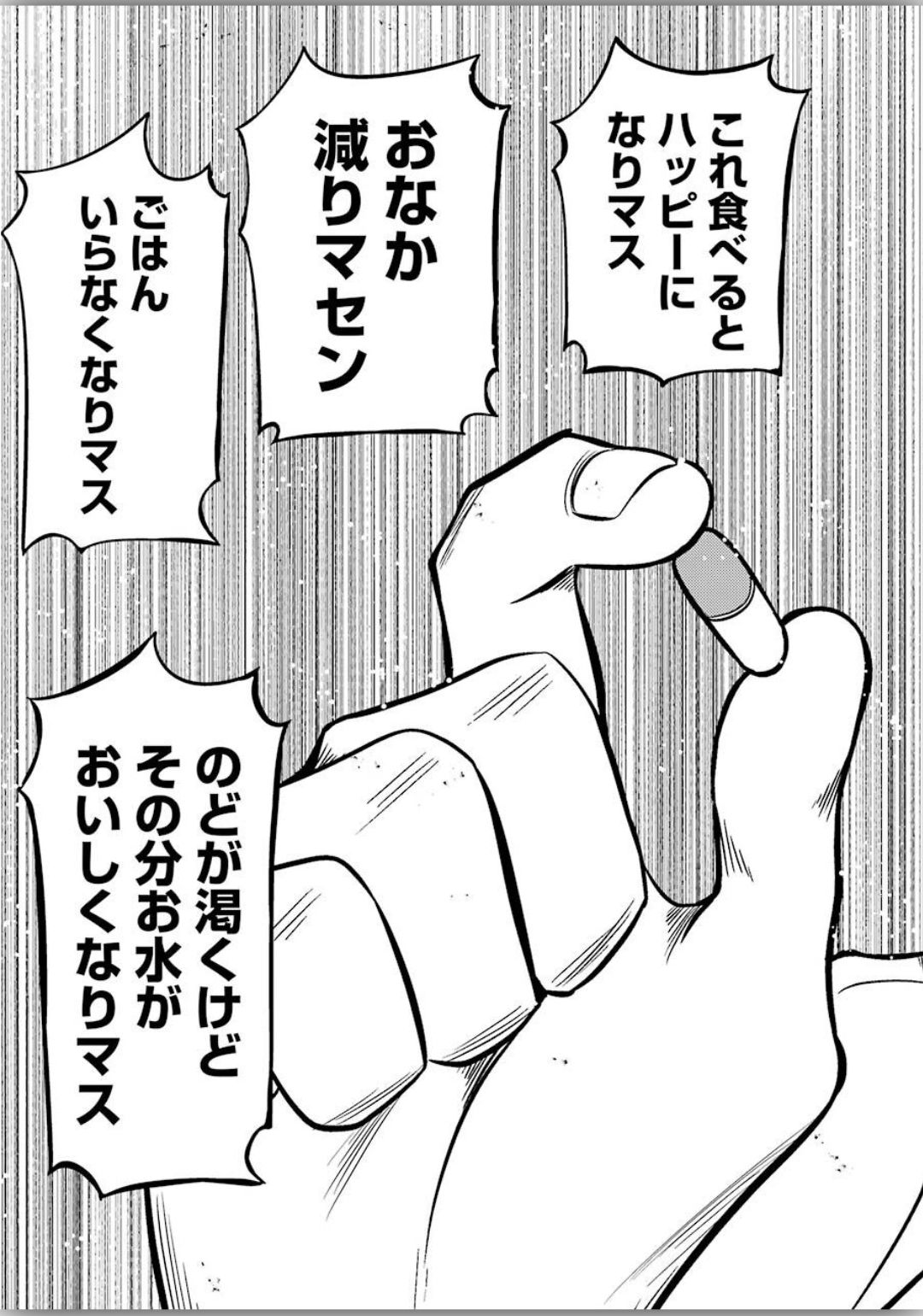 プラスチック姉さん 第204話 - Page 9