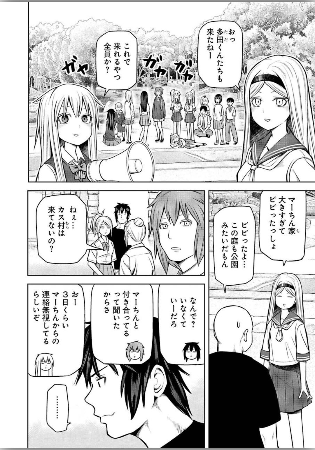 プラスチック姉さん 第206話 - Page 3