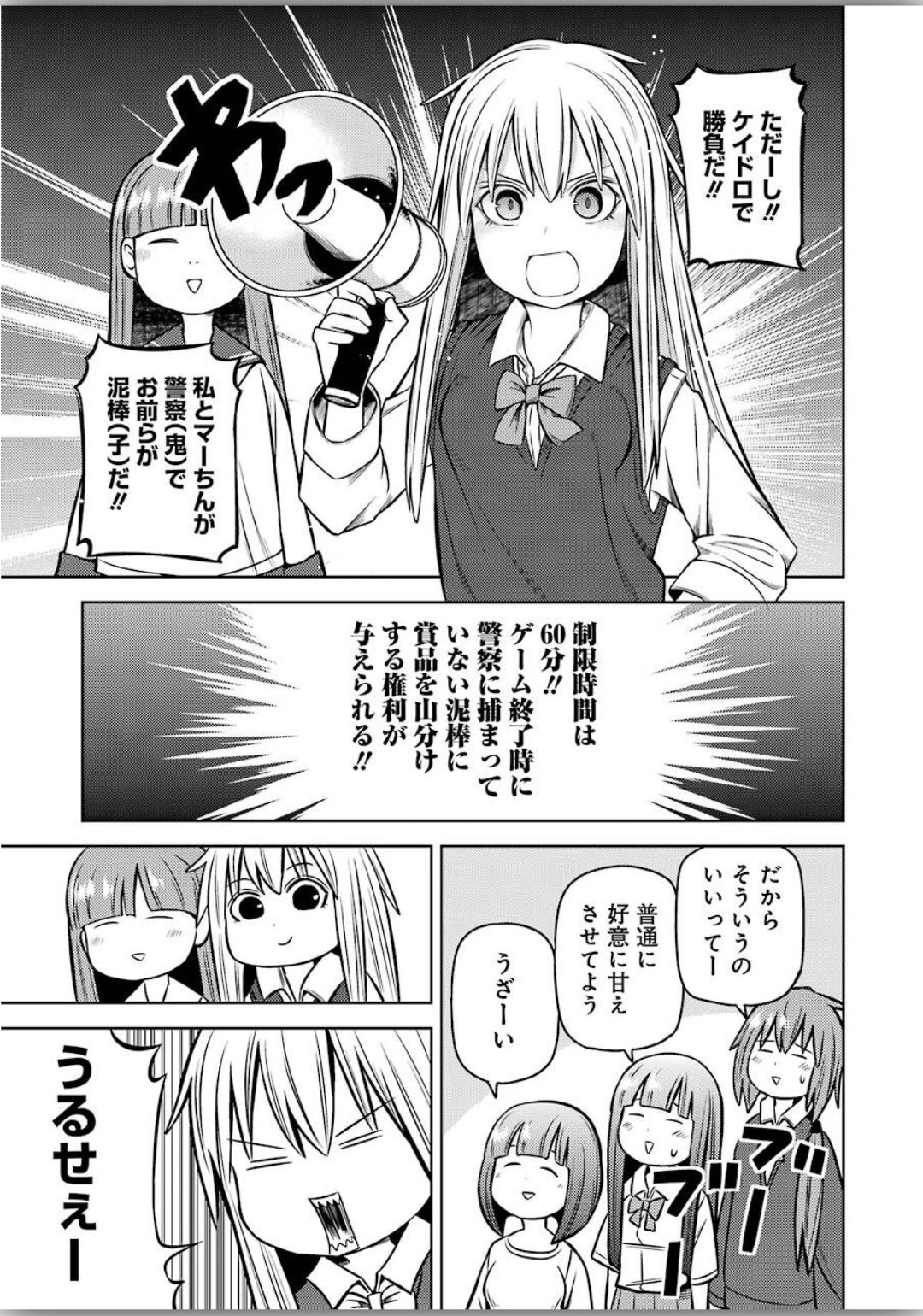 プラスチック姉さん 第206話 - Page 6