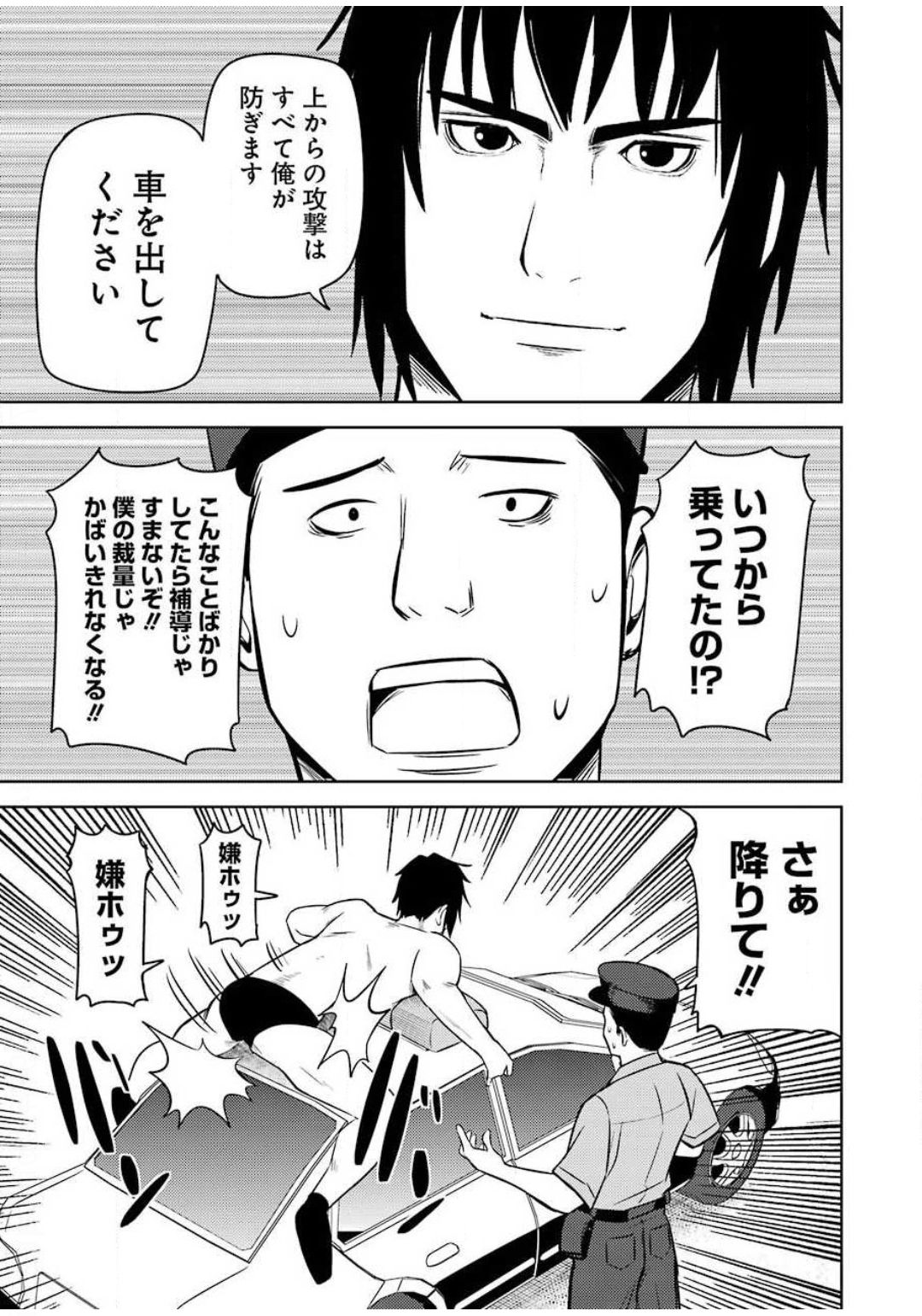 プラスチック姉さん 第208話 - Page 7