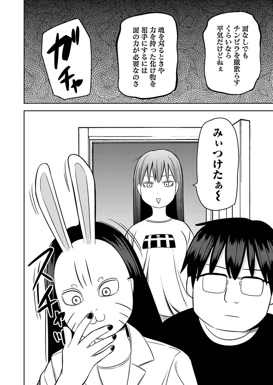 プラスチック姉さん 第210話 - Page 10