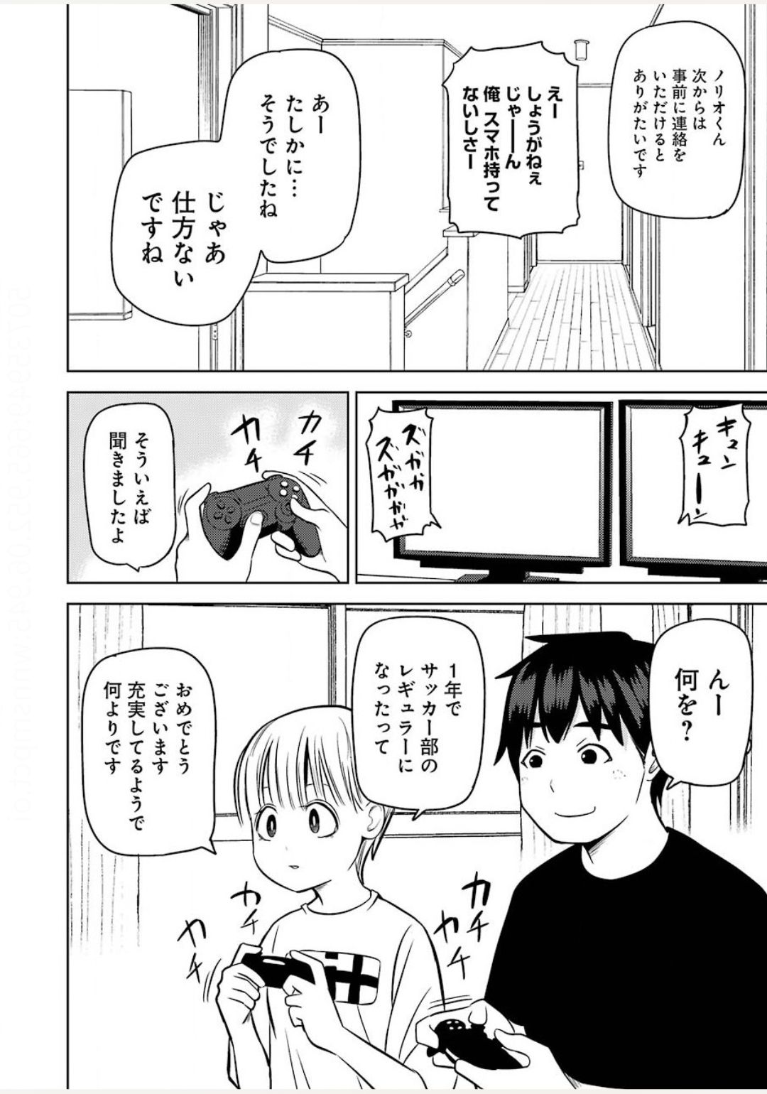 プラスチック姉さん 第211話 - Page 4