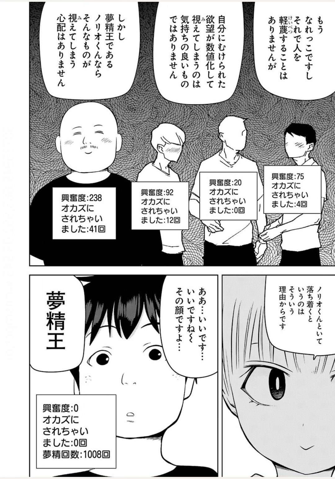 プラスチック姉さん 第211話 - Page 10