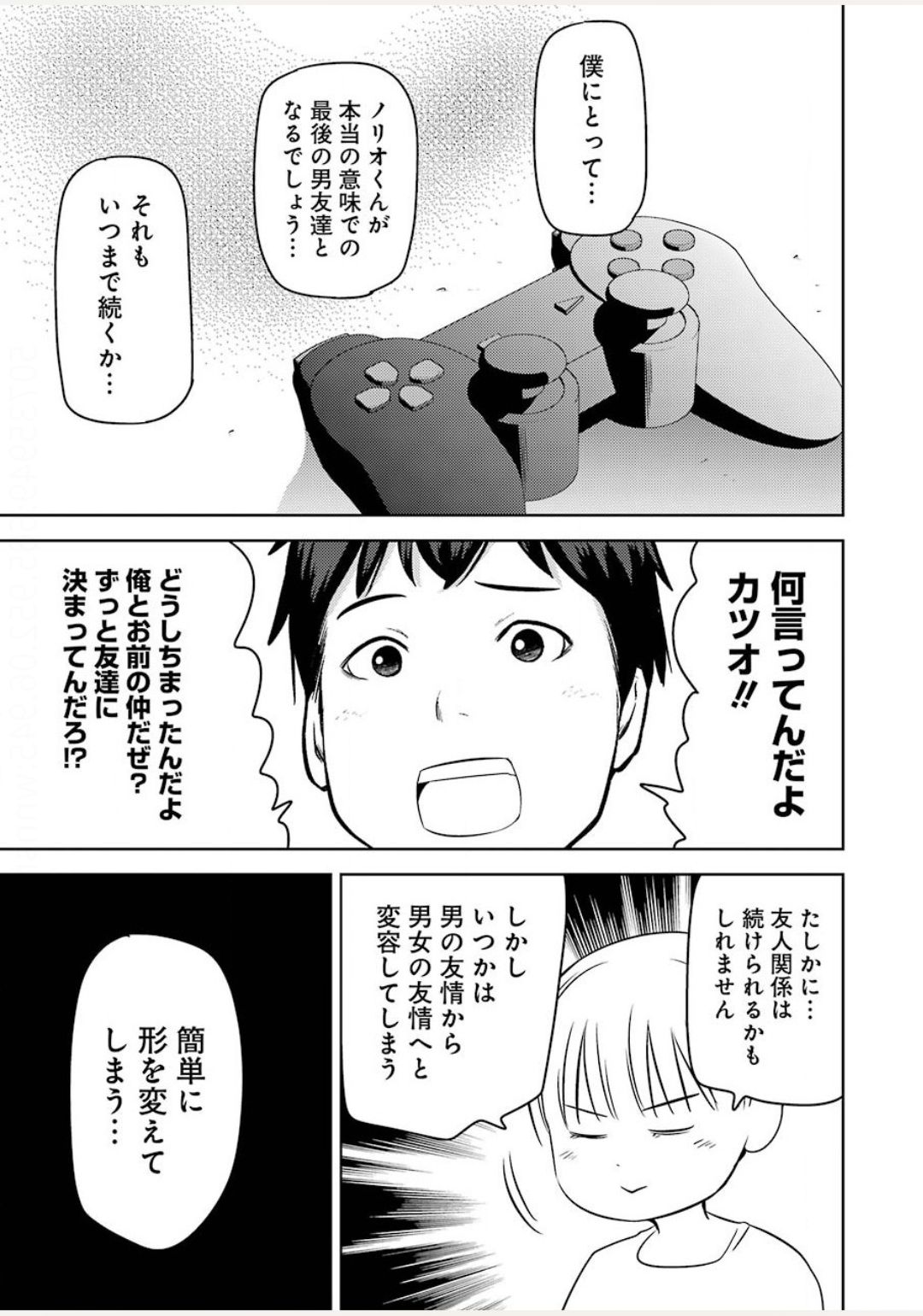 プラスチック姉さん 第211話 - Page 11