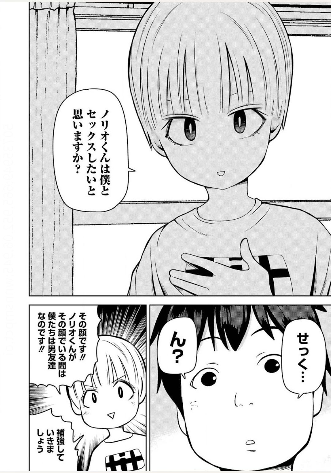 プラスチック姉さん 第211話 - Page 12