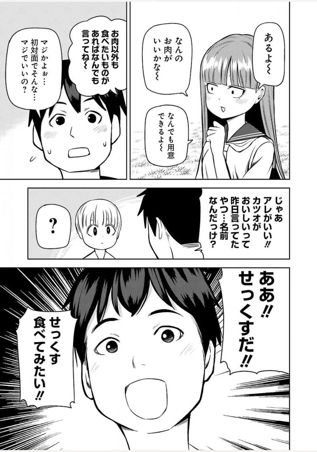 プラスチック姉さん 第212話 - Page 7