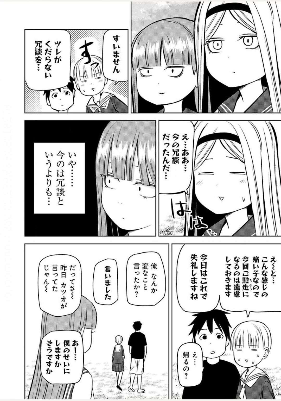 プラスチック姉さん 第212話 - Page 8