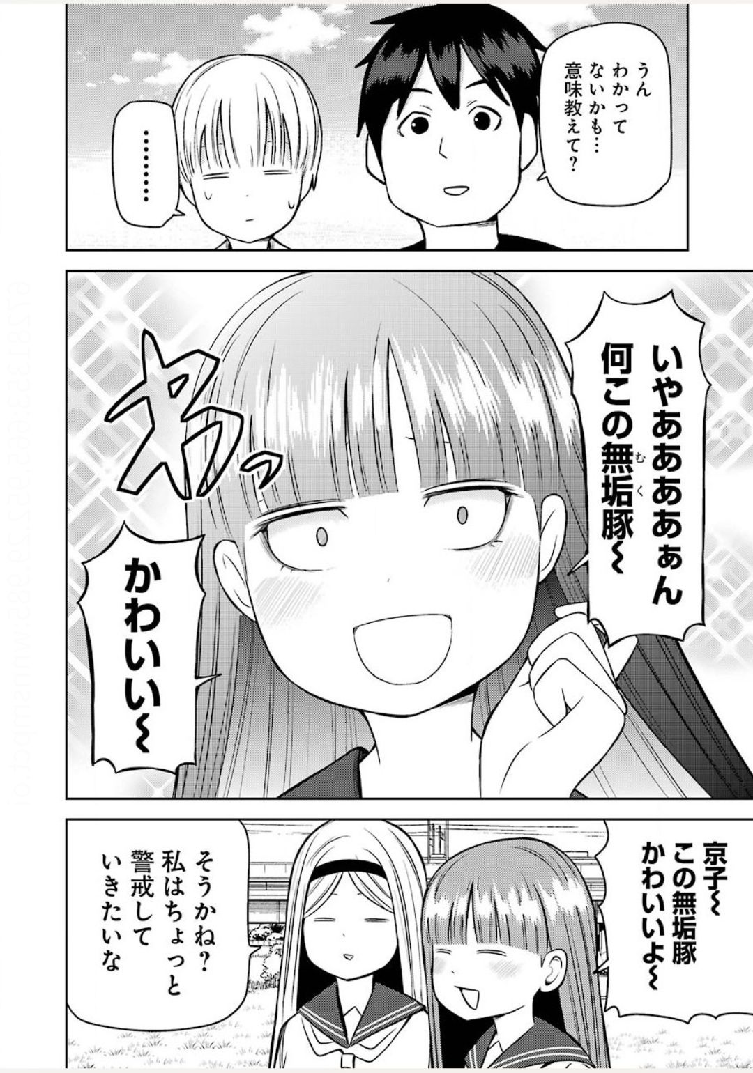 プラスチック姉さん 第212話 - Page 10