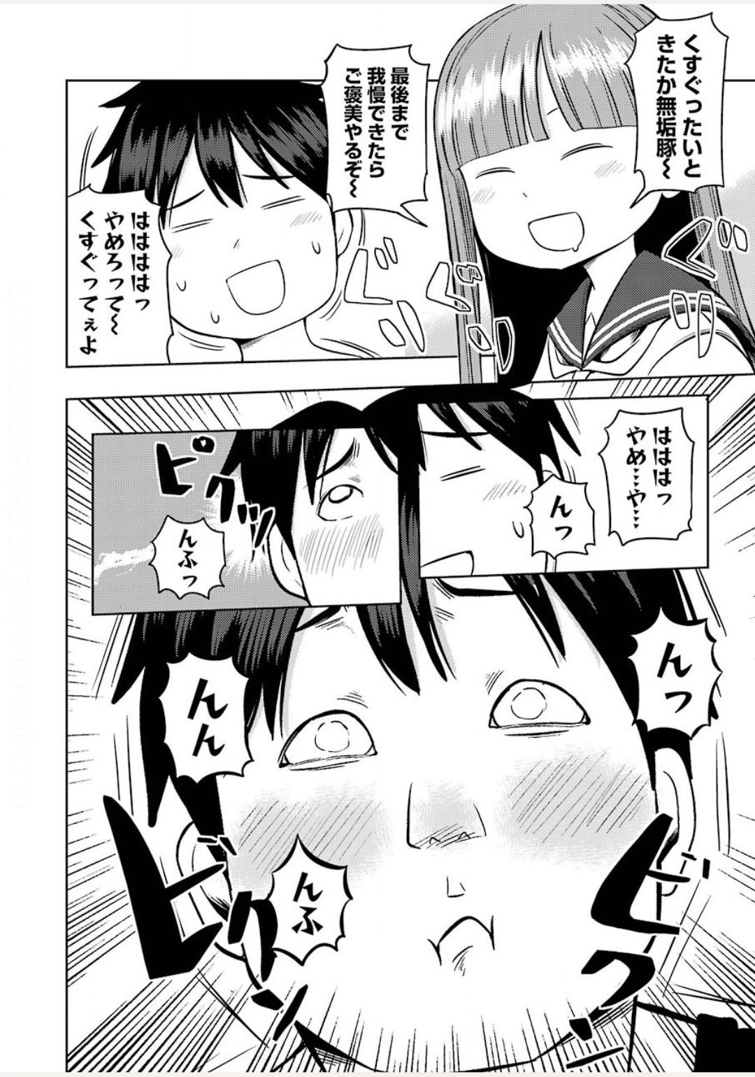 プラスチック姉さん 第212話 - Page 12