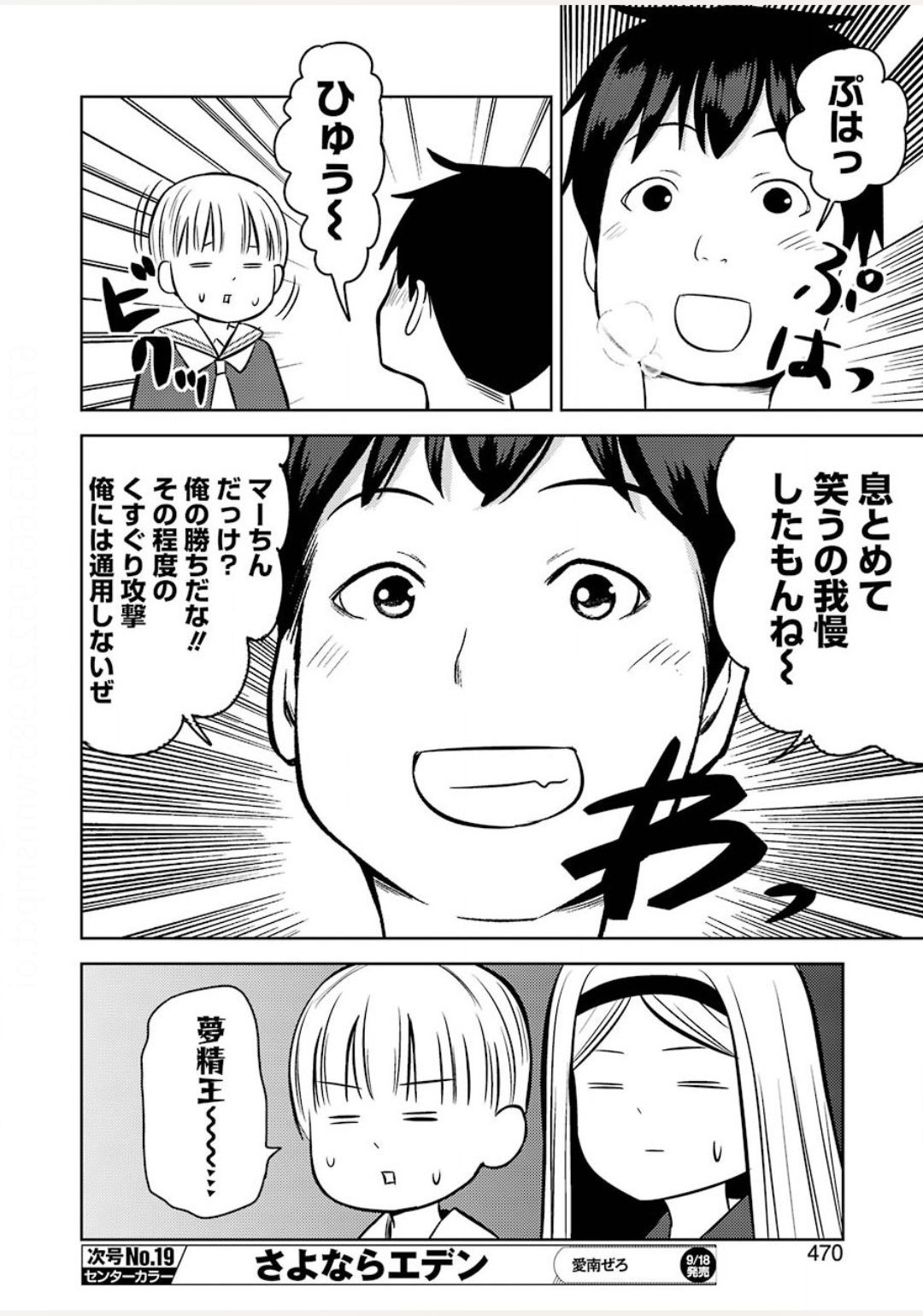 プラスチック姉さん 第212話 - Page 14