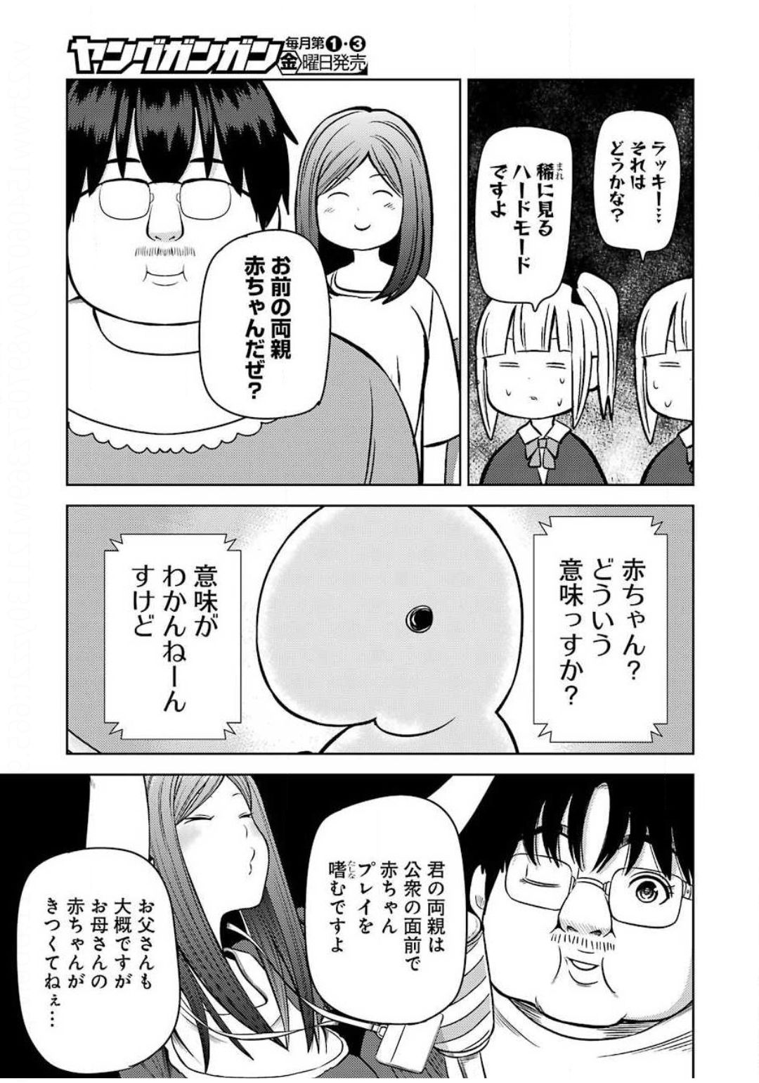 プラスチック姉さん 第214話 - Page 11