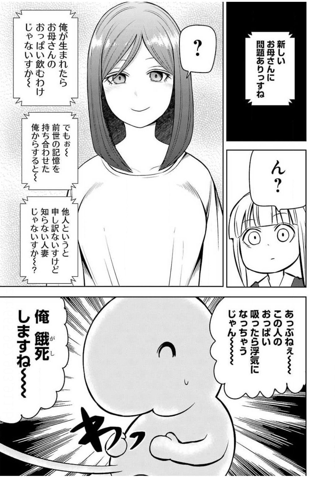 プラスチック姉さん 第214話 - Page 15