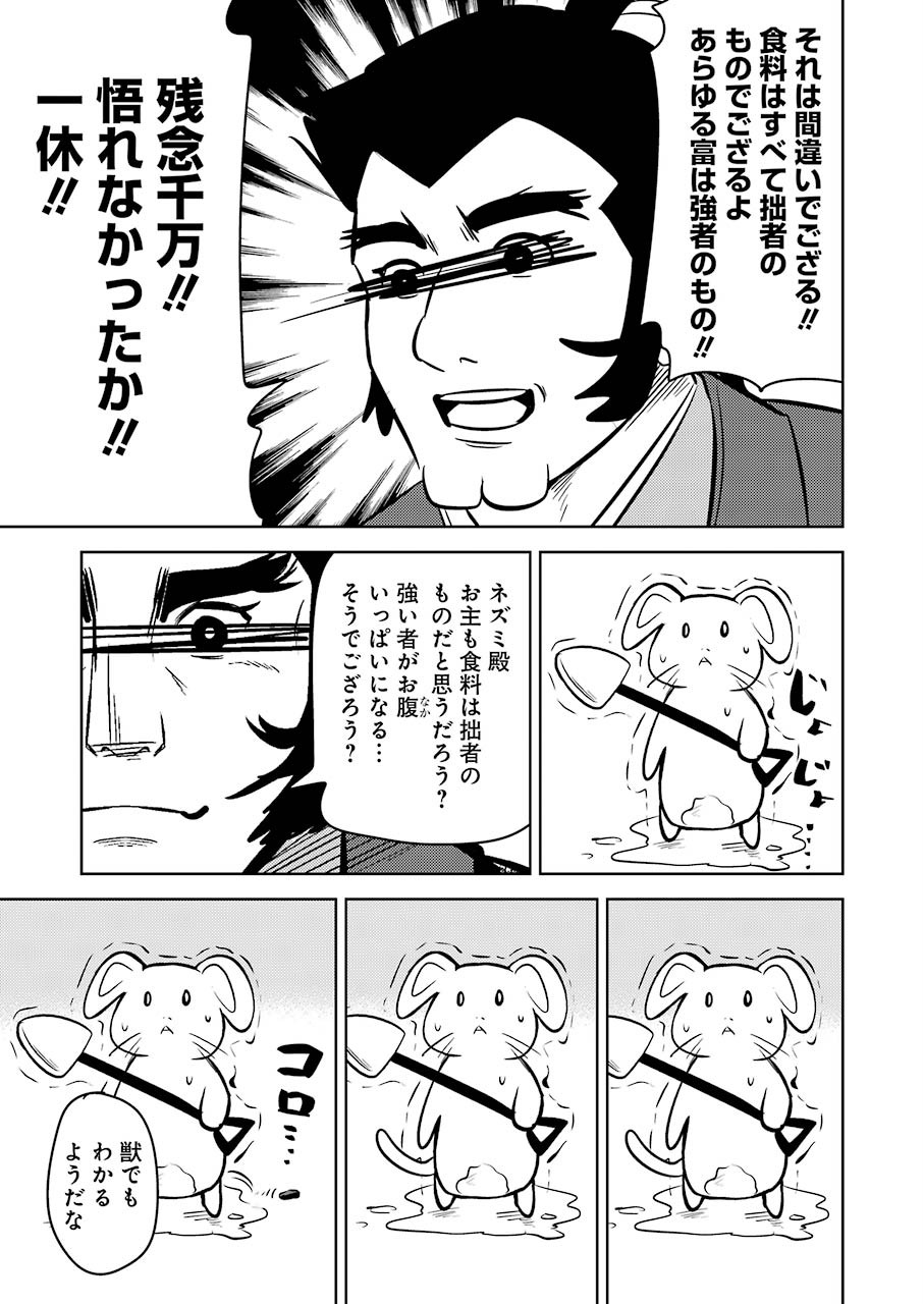 プラスチック姉さん 第215話 - Page 7