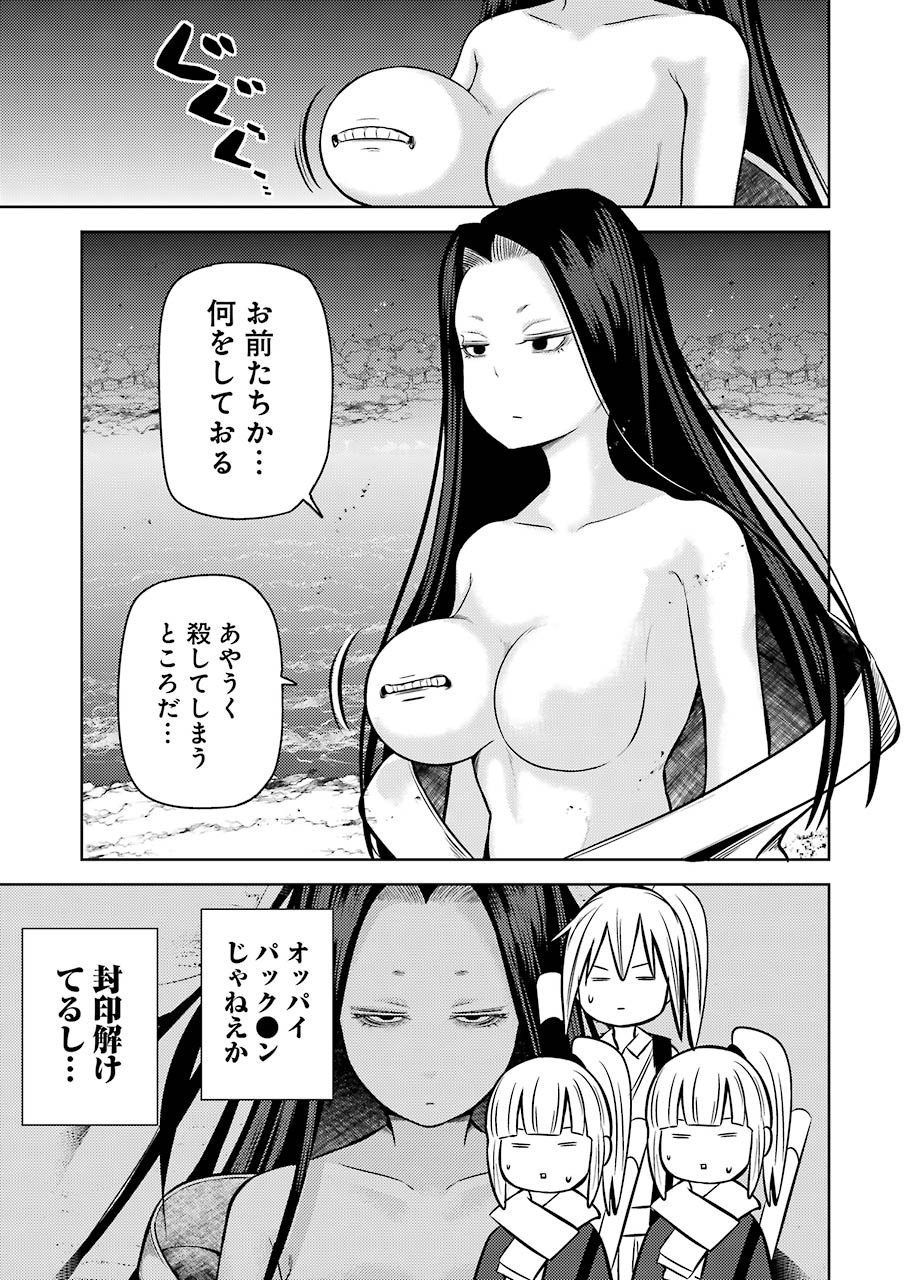 プラスチック姉さん 第217話 - Page 5