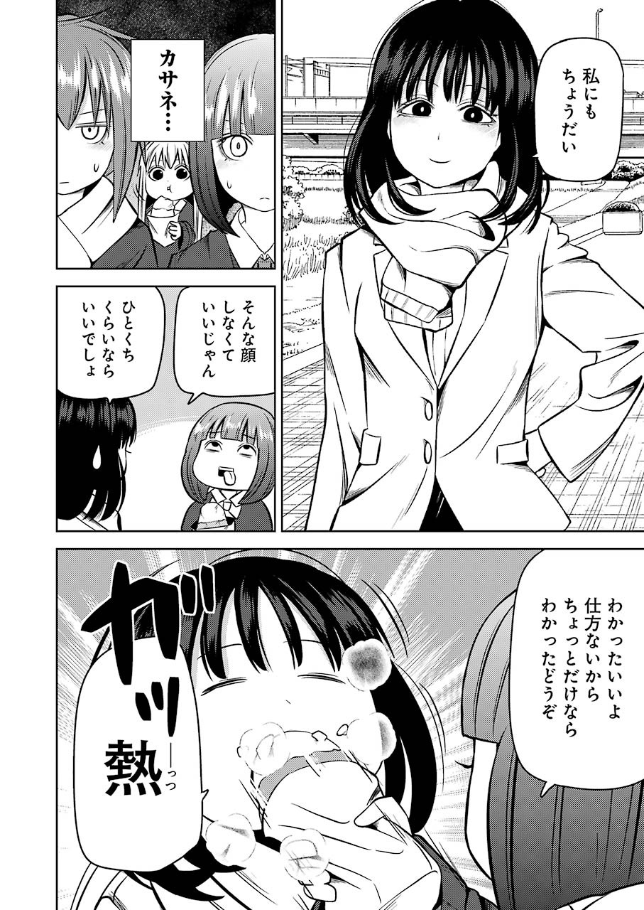 プラスチック姉さん 第218話 - Page 2