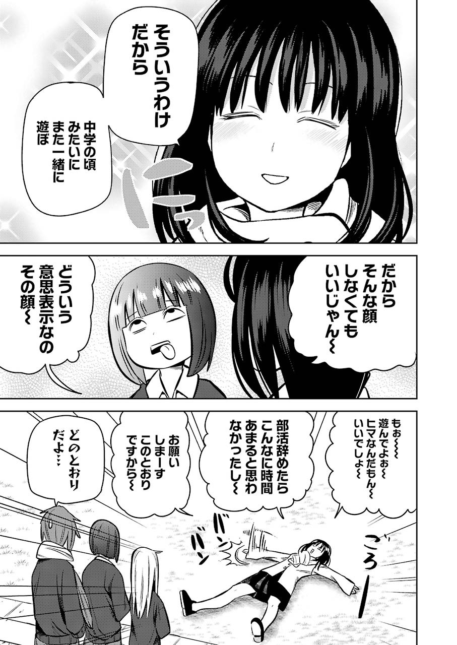 プラスチック姉さん 第218話 - Page 5