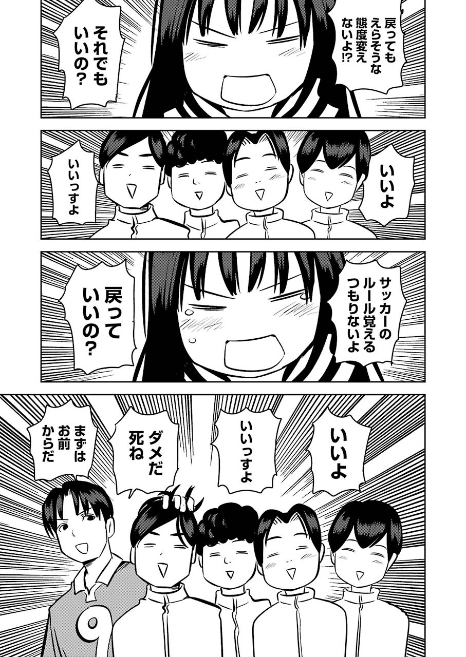 プラスチック姉さん 第218話 - Page 11