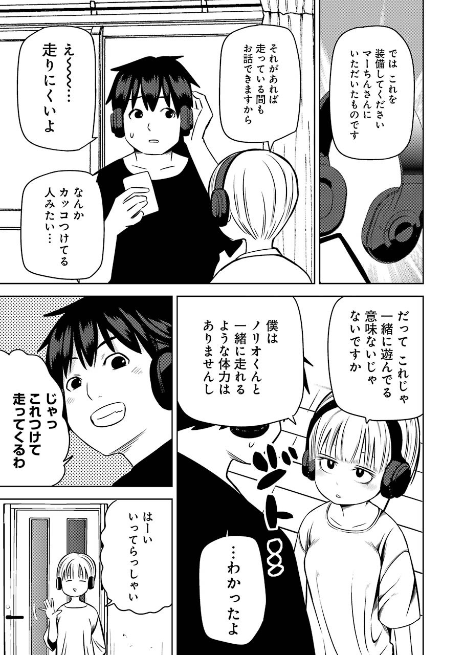 プラスチック姉さん 第219話 - Page 3