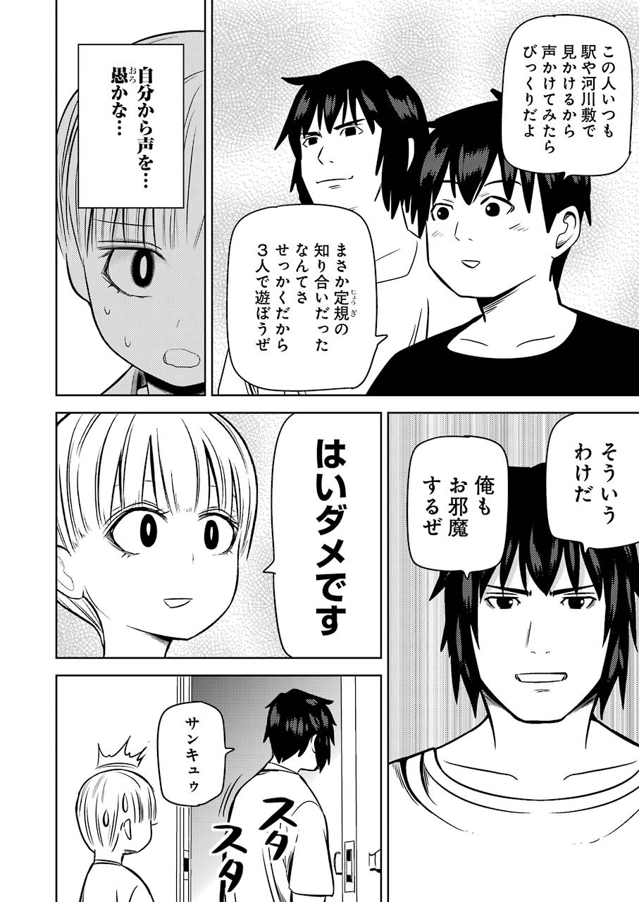 プラスチック姉さん 第219話 - Page 8