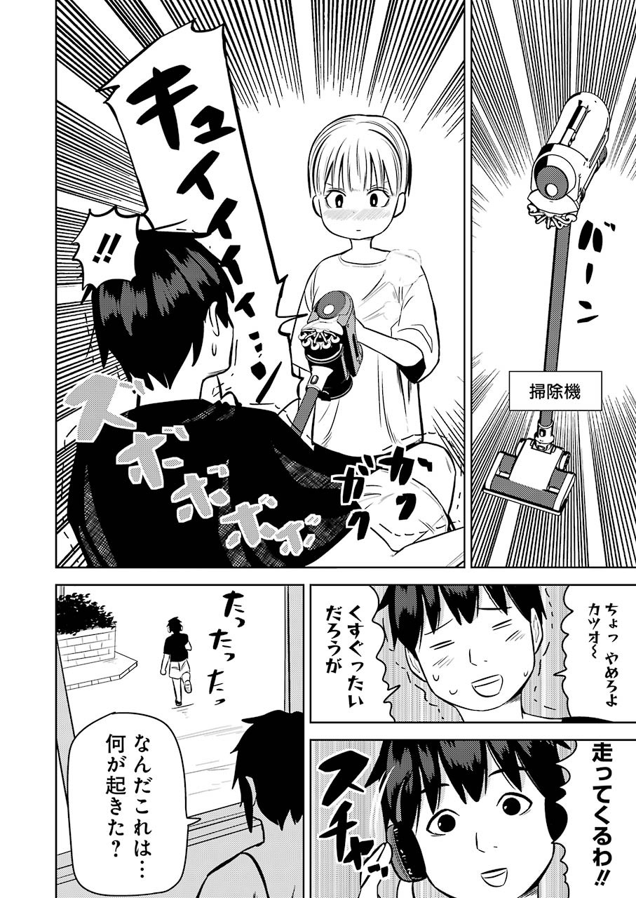 プラスチック姉さん 第219話 - Page 14