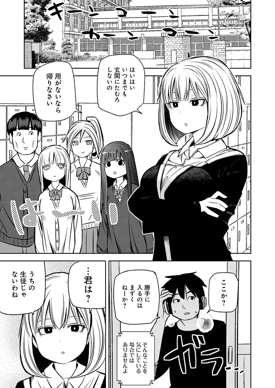 プラスチック姉さん 第220話 - Page 5