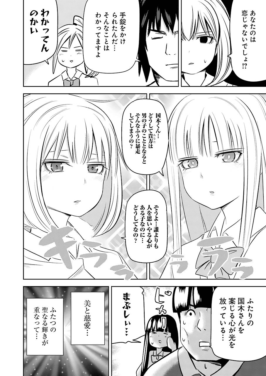 プラスチック姉さん 第220話 - Page 10