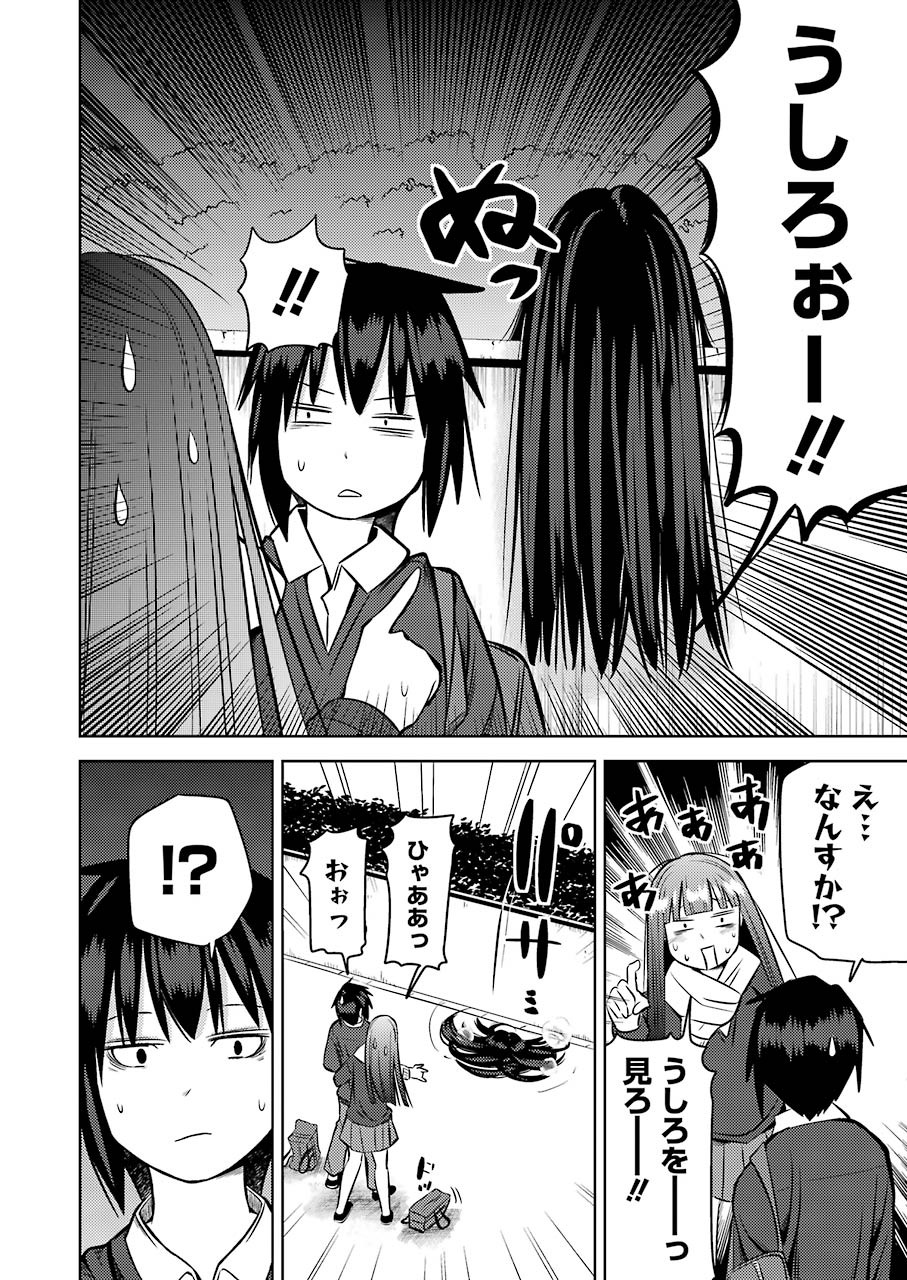 プラスチック姉さん 第221話 - Page 2