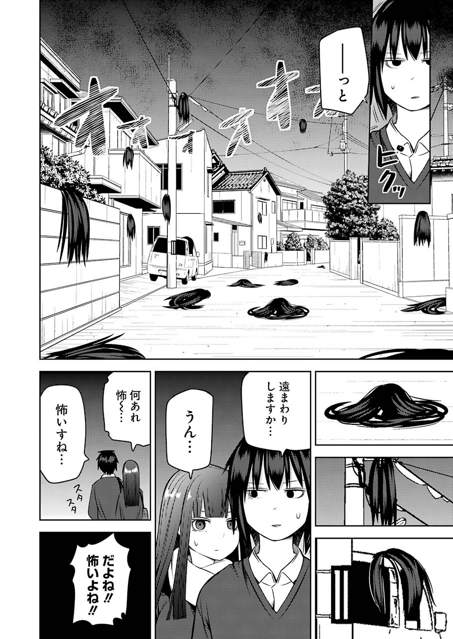 プラスチック姉さん 第221話 - Page 4