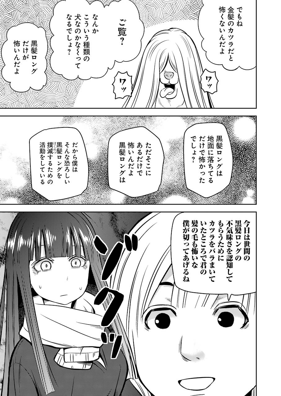 プラスチック姉さん 第221話 - Page 7