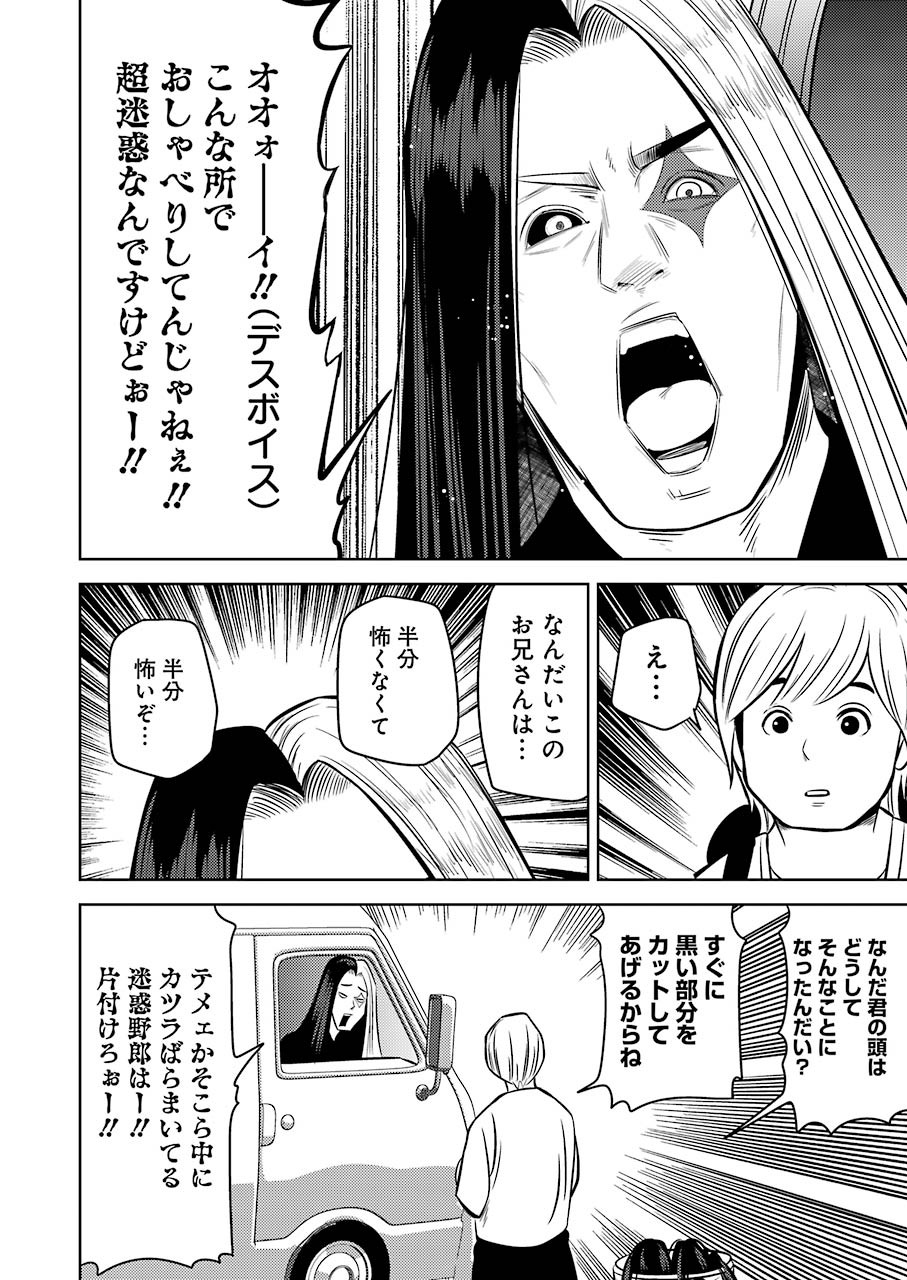 プラスチック姉さん 第221話 - Page 10