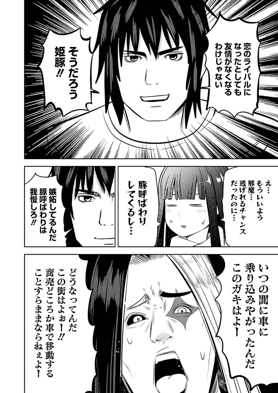 プラスチック姉さん 第221話 - Page 12