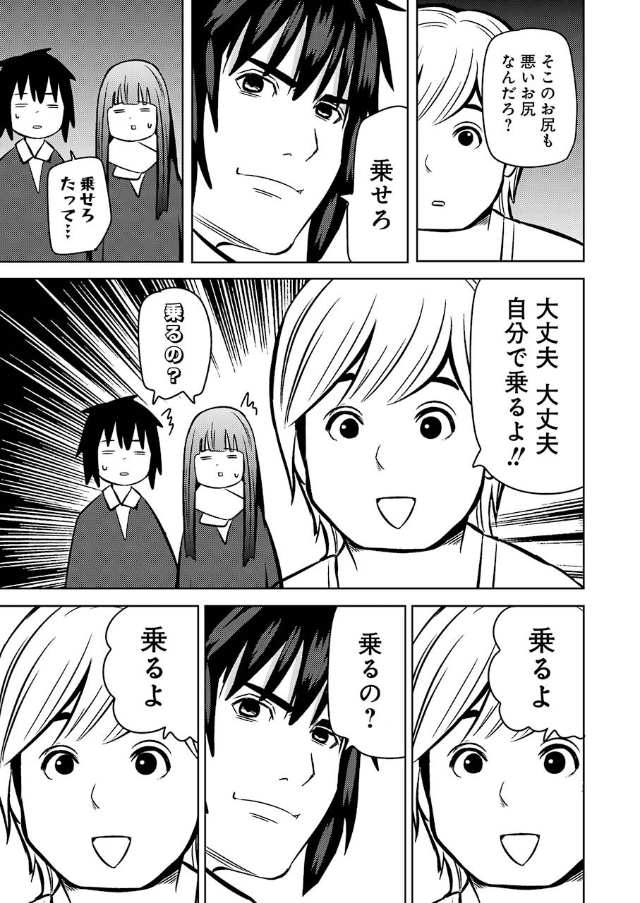 プラスチック姉さん 第221話 - Page 15