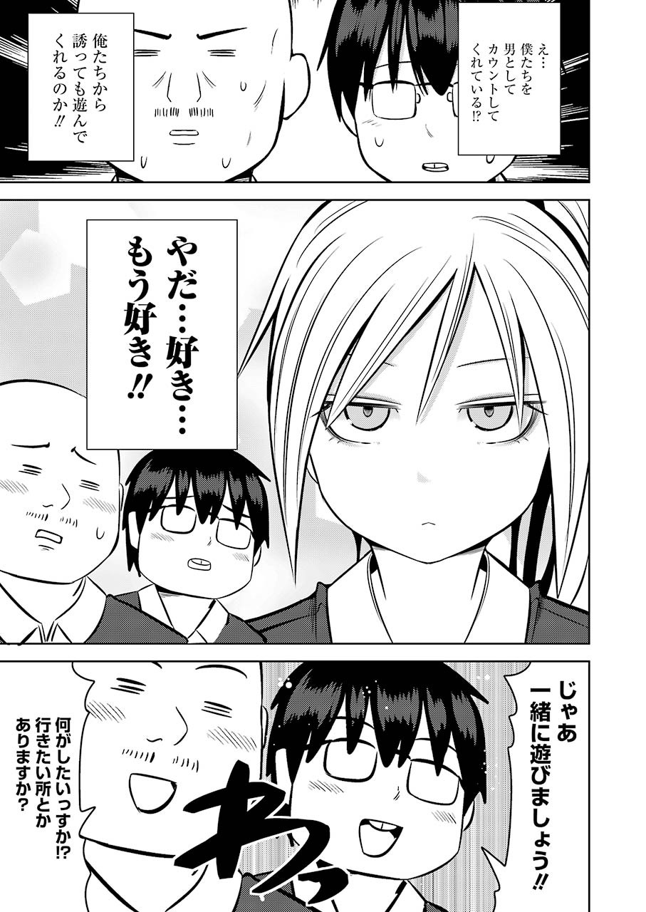 プラスチック姉さん 第222話 - Page 7