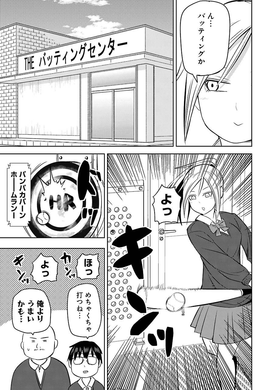 プラスチック姉さん 第222話 - Page 9