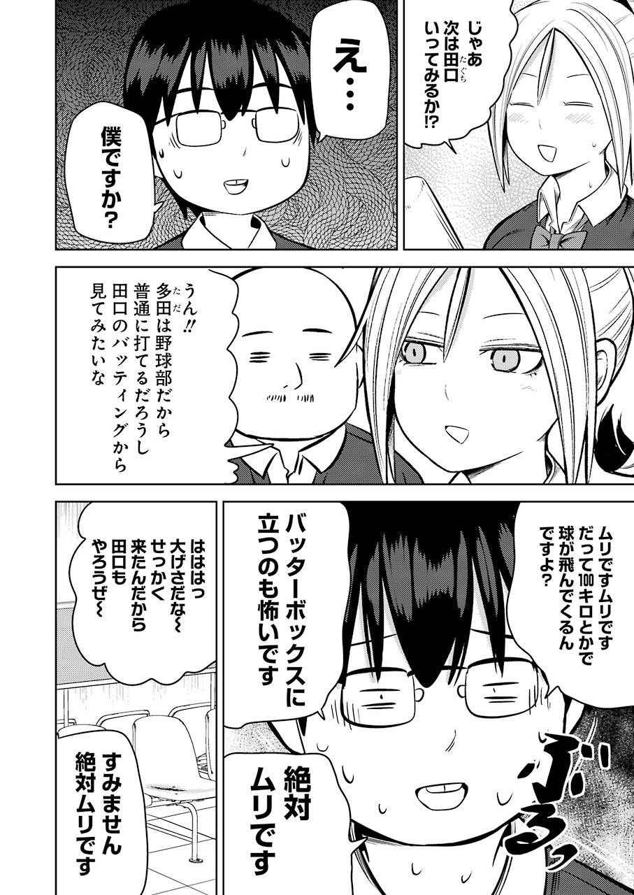 プラスチック姉さん 第222話 - Page 10