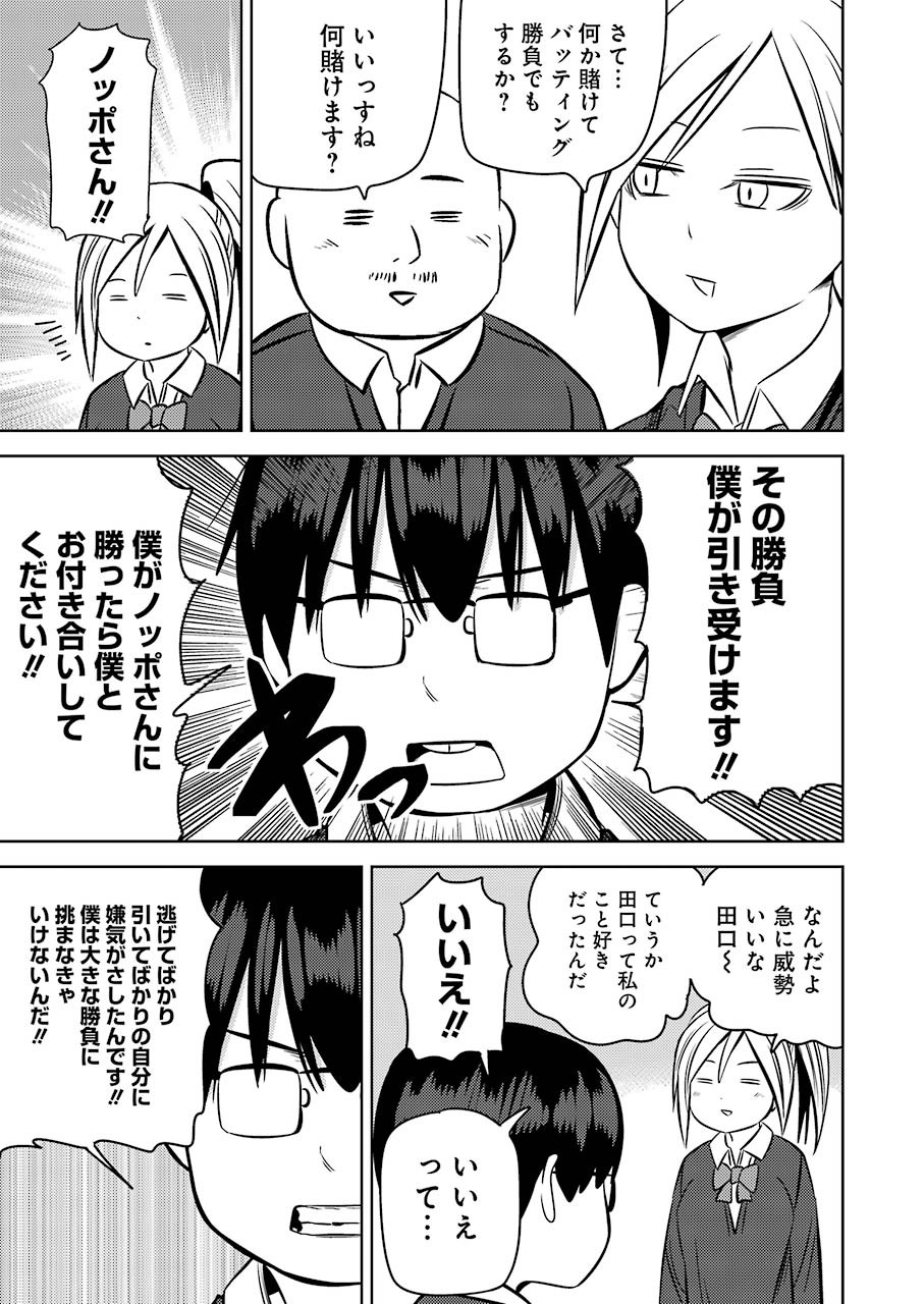 プラスチック姉さん 第222話 - Page 13