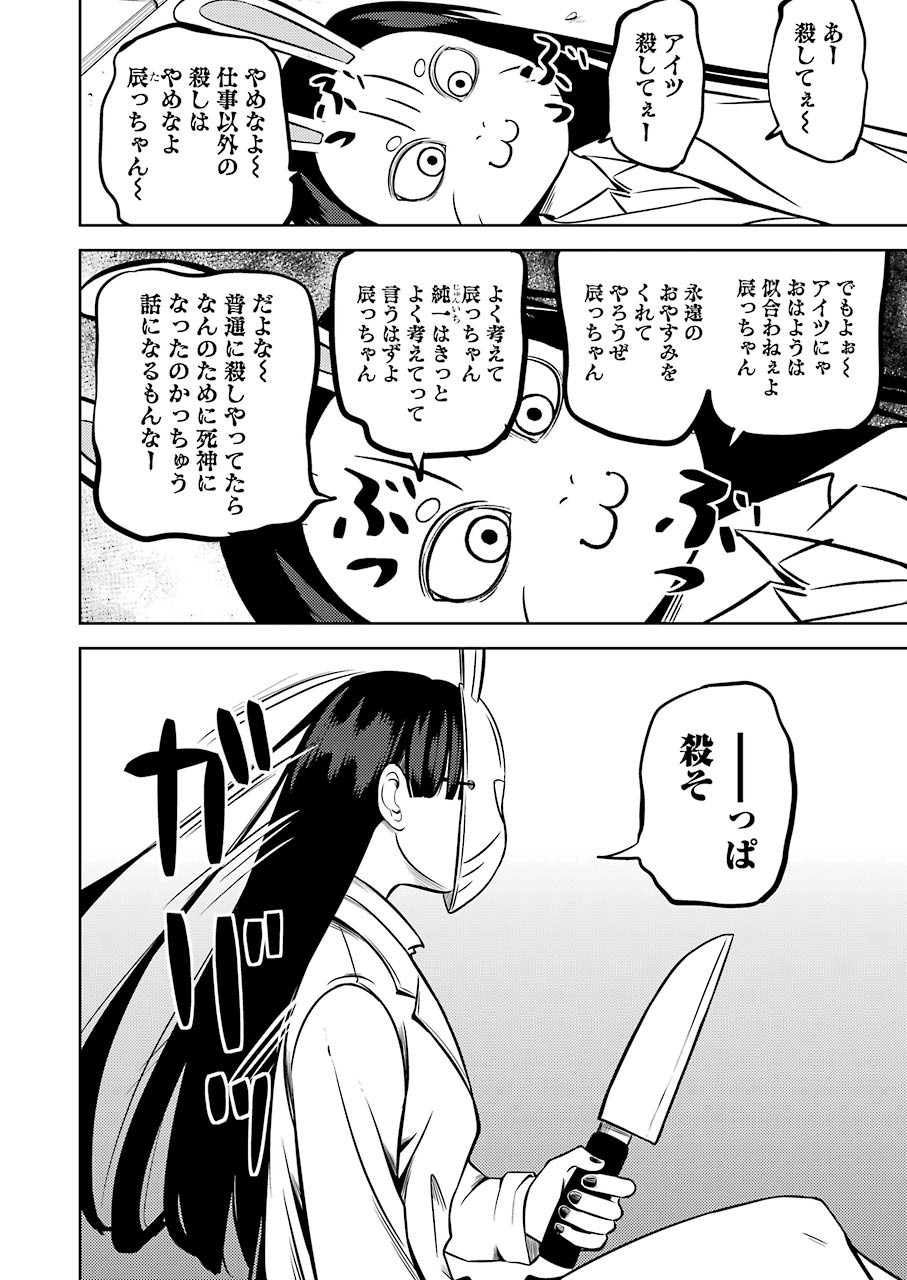 プラスチック姉さん 第223話 - Page 2