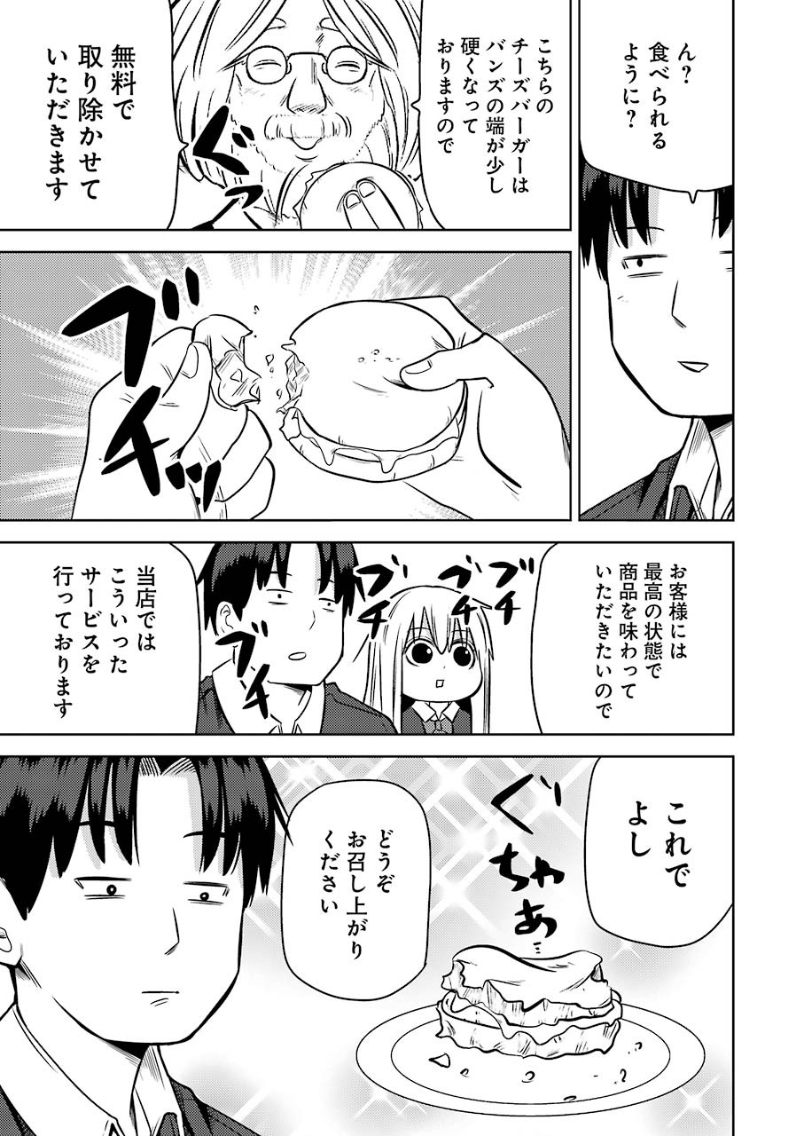 プラスチック姉さん 第223話 - Page 9