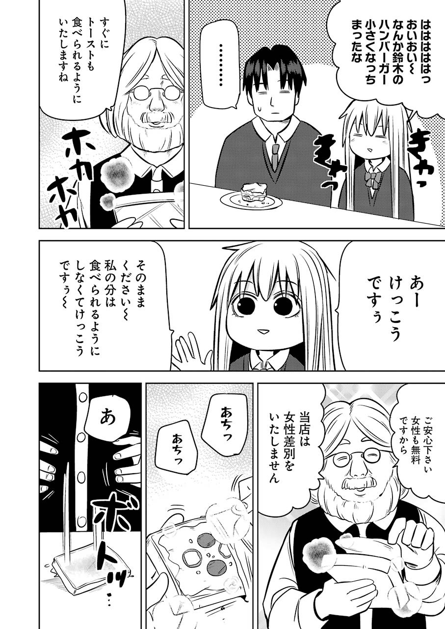 プラスチック姉さん 第223話 - Page 10