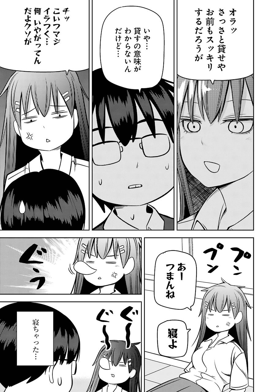 プラスチック姉さん 第224話 - Page 5