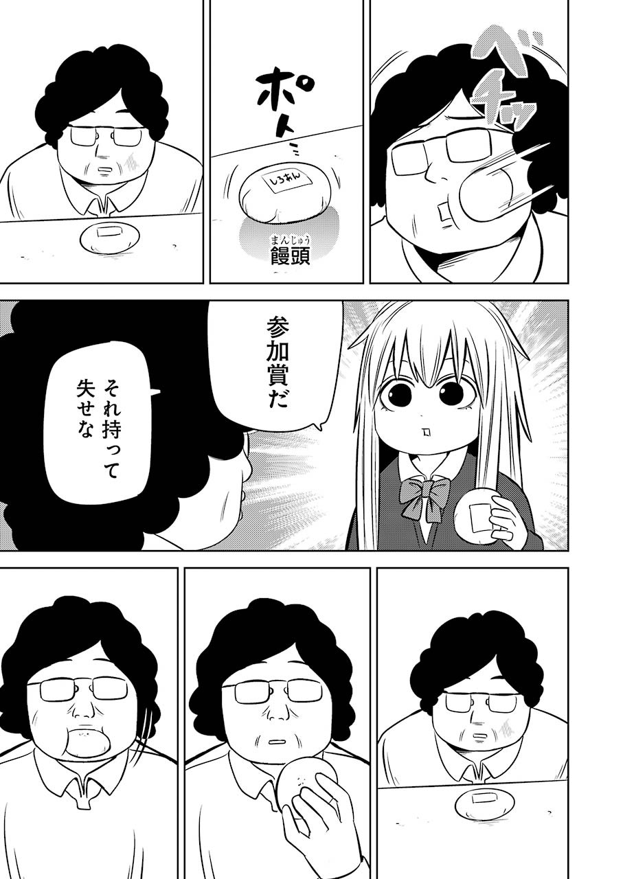 プラスチック姉さん 第225話 - Page 7