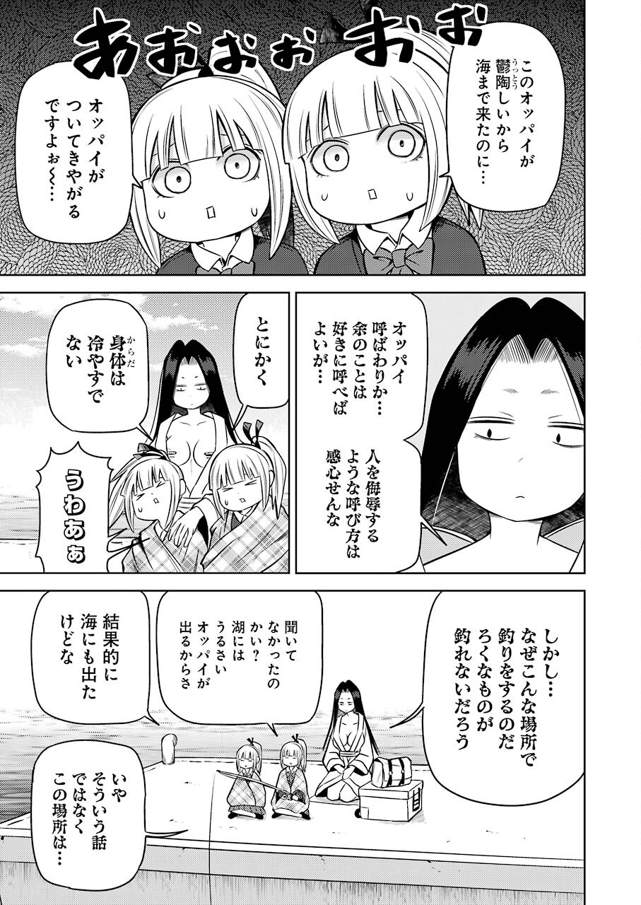 プラスチック姉さん 第226話 - Page 3