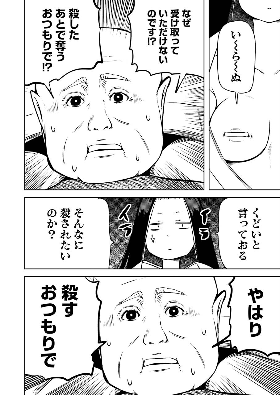 プラスチック姉さん 第226話 - Page 12