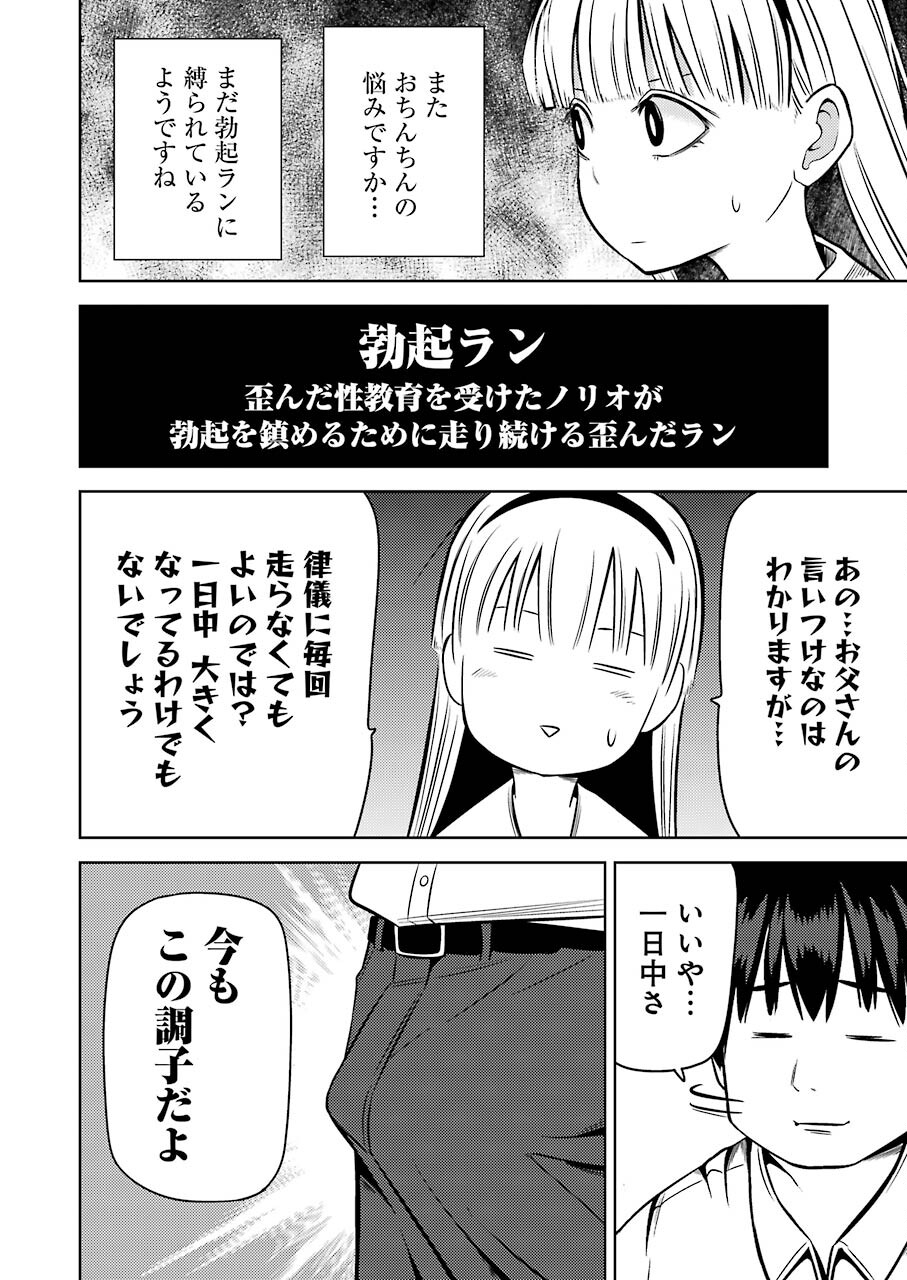 プラスチック姉さん 第227話 - Page 6