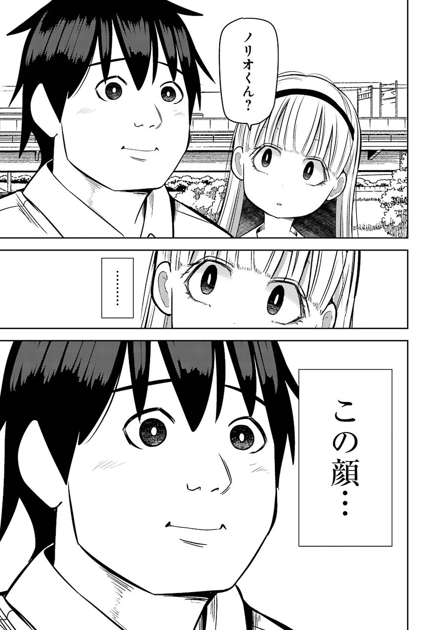 プラスチック姉さん 第227話 - Page 9