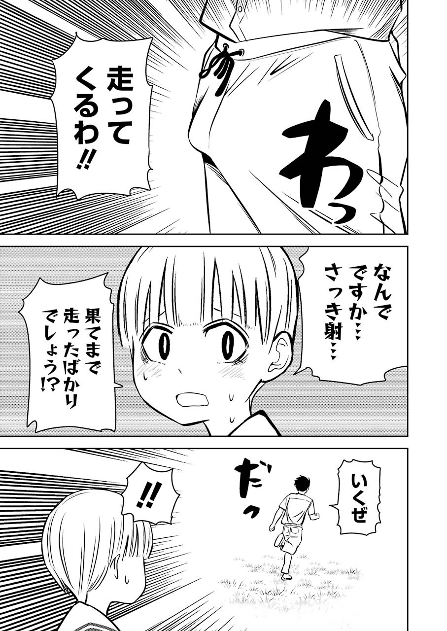 プラスチック姉さん 第227話 - Page 15