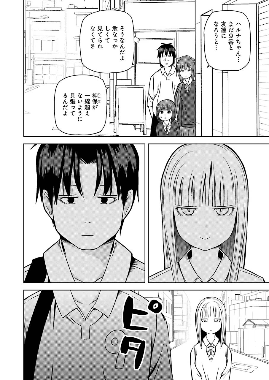 プラスチック姉さん 第228話 - Page 4