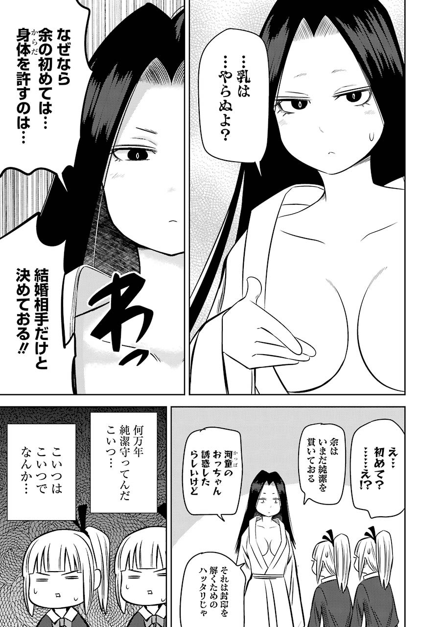 プラスチック姉さん 第229話 - Page 13