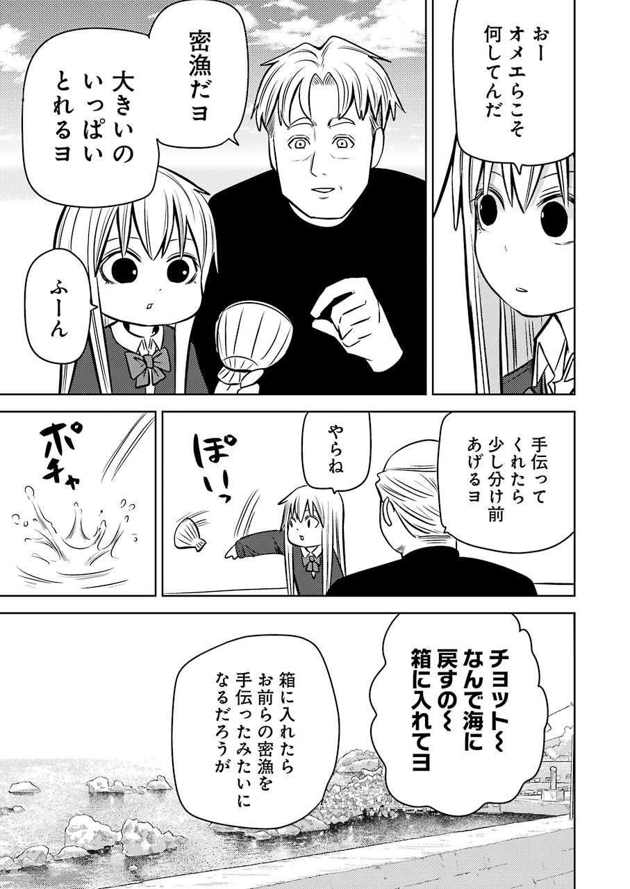 プラスチック姉さん 第231話 - Page 3